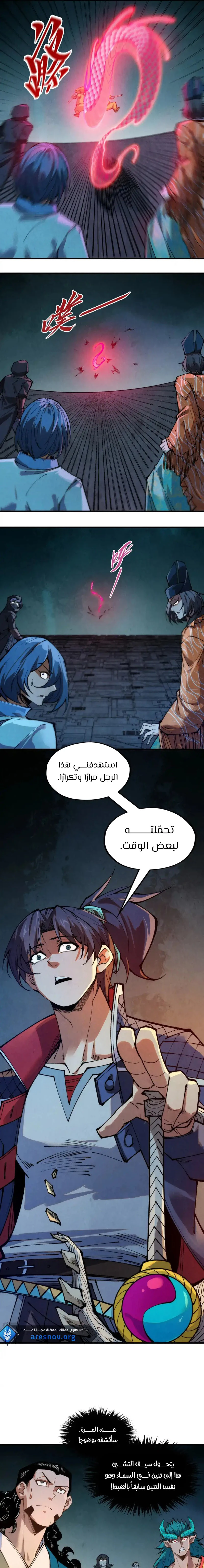 Chapter Image 5