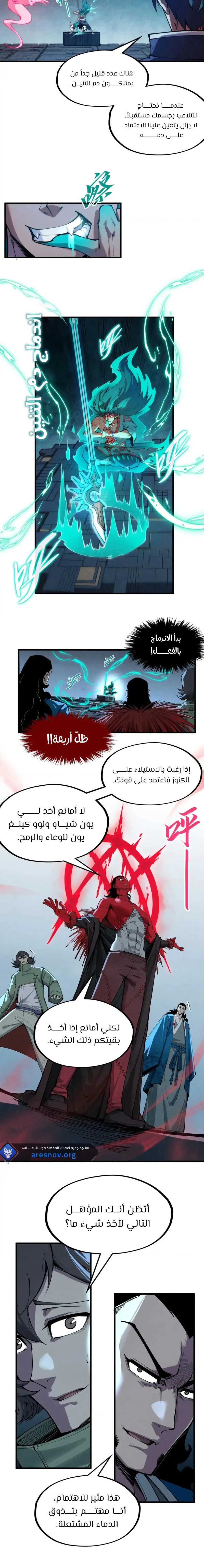 Chapter Image 8
