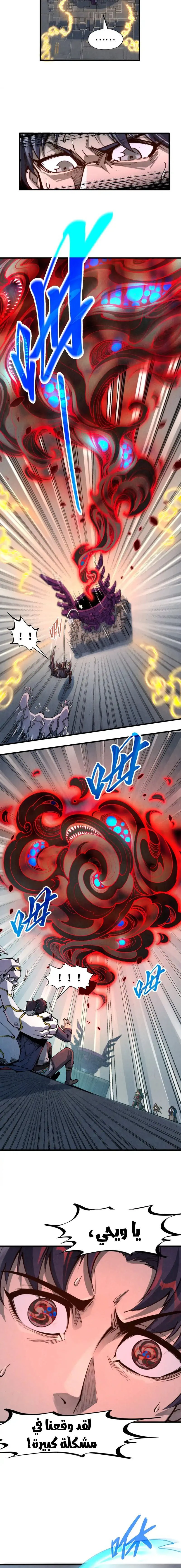 Chapter Image 10