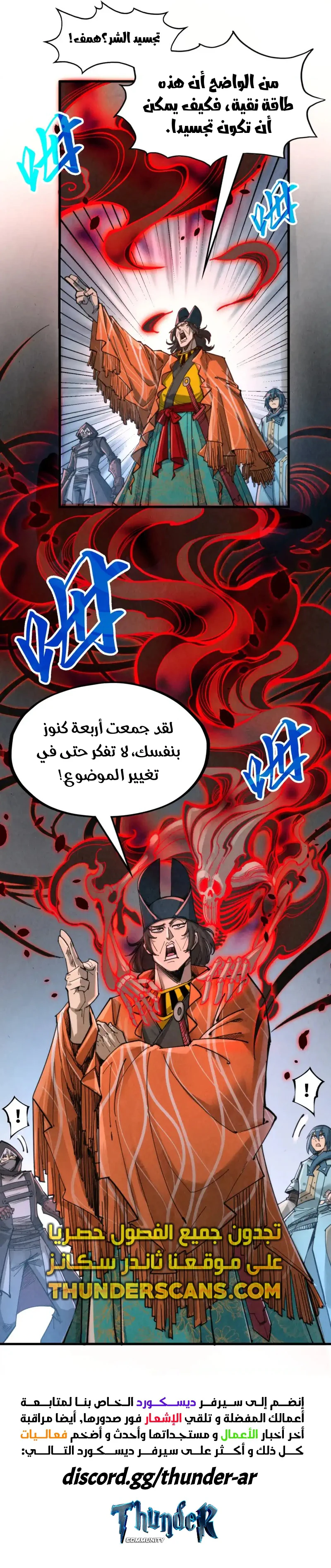 Chapter Image 13
