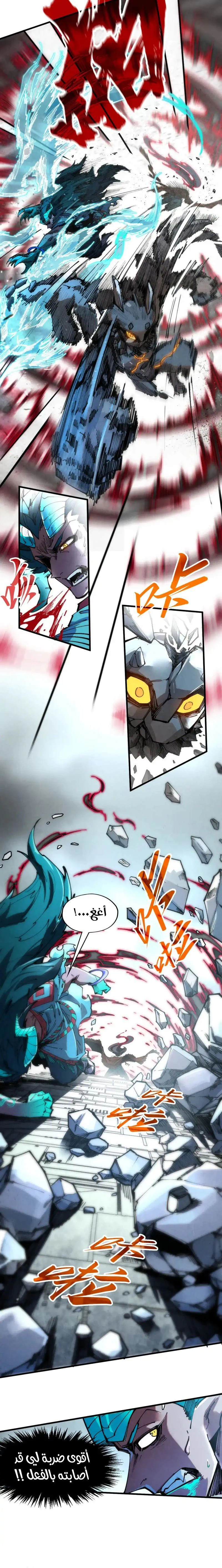 Chapter Image 10