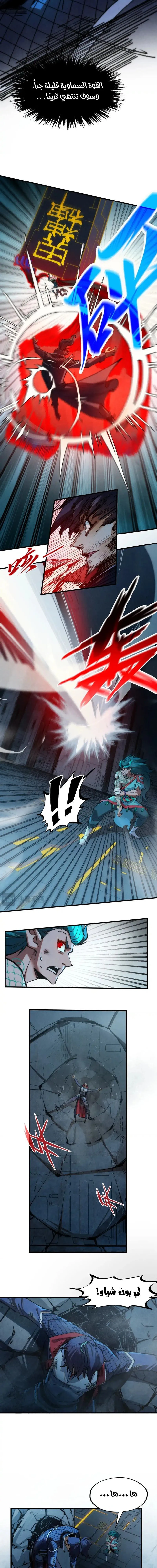 Chapter Image 11