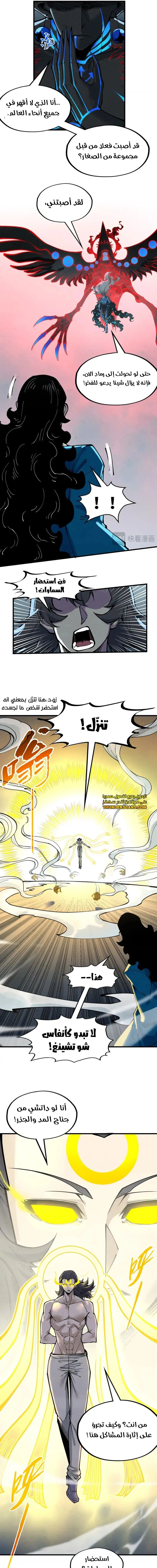 Chapter Image 9