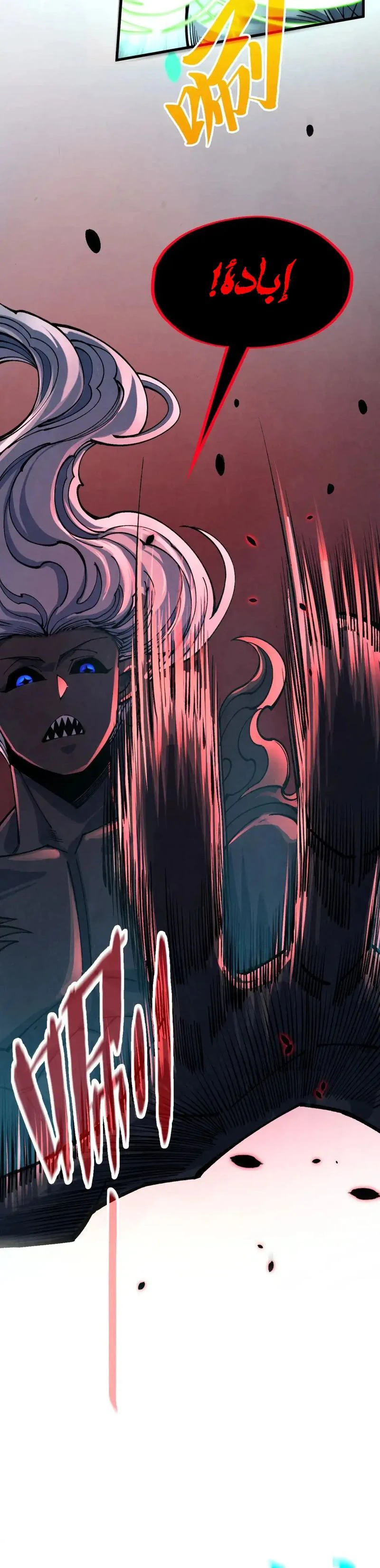 Chapter Image 6