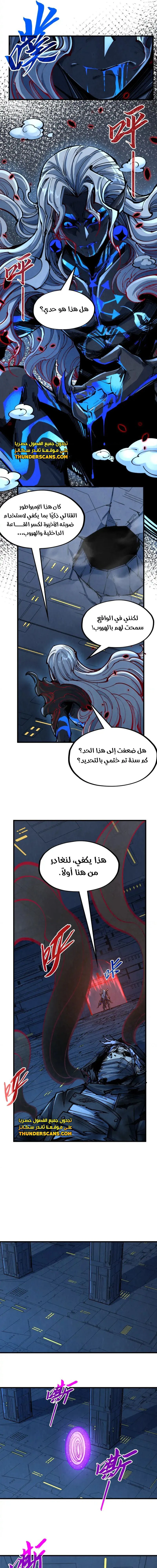 Chapter Image 9
