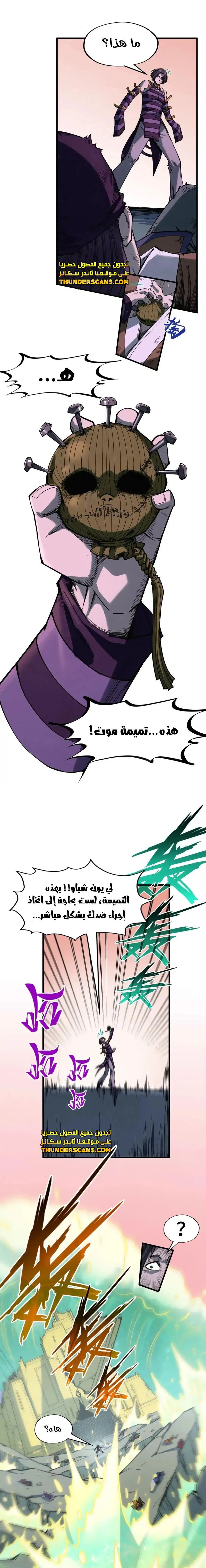 Chapter Image 12