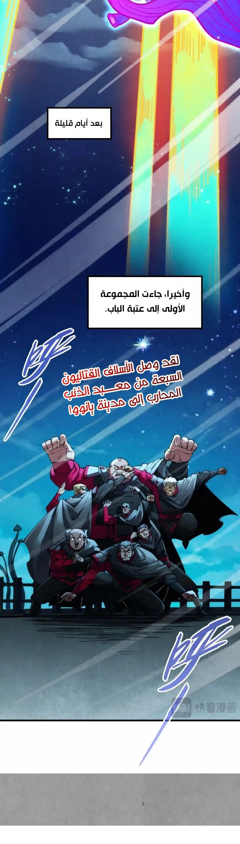 Chapter Image 8