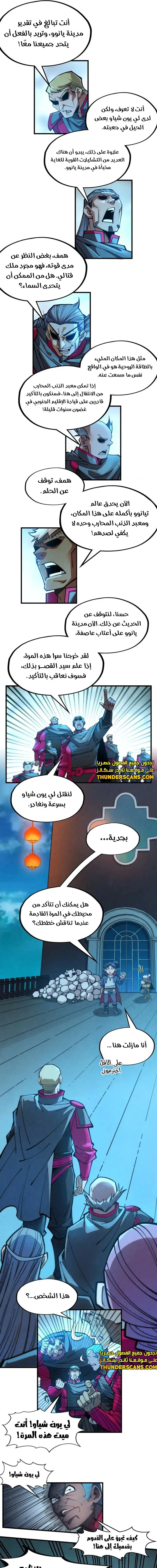 Chapter Image 9