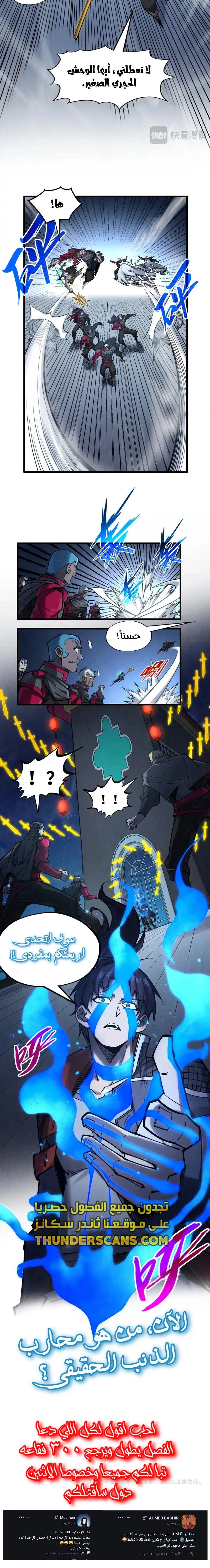 Chapter Image 12