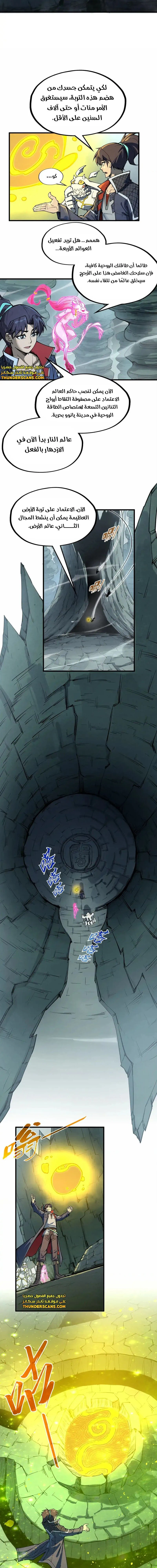 Chapter Image 5