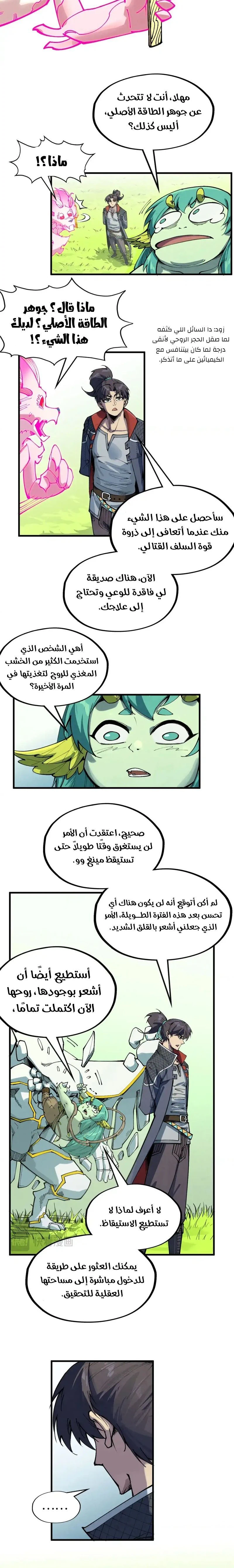 Chapter Image 8
