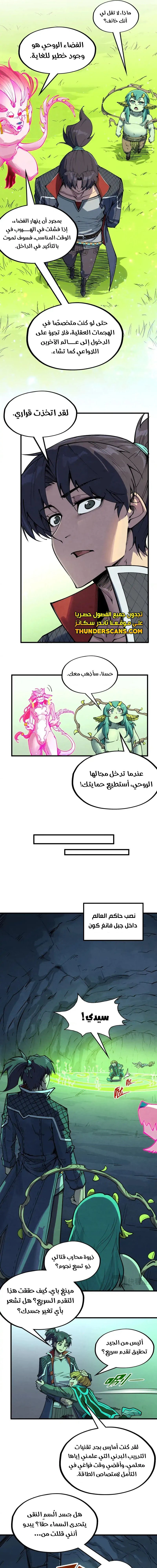 Chapter Image 9