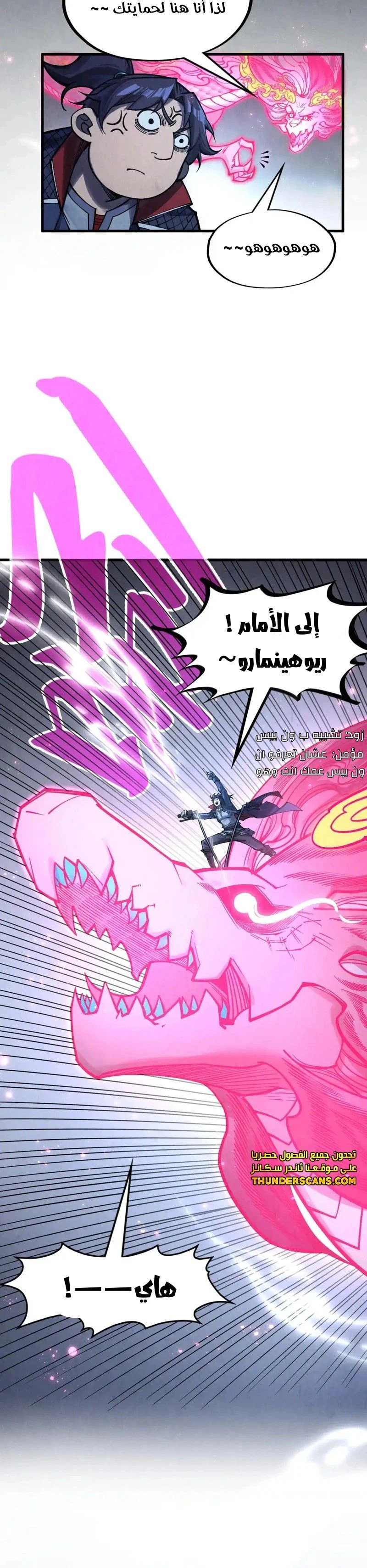 Chapter Image 2