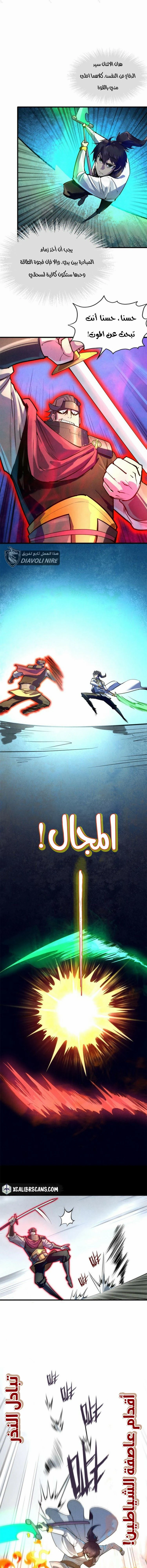 Chapter Image 9