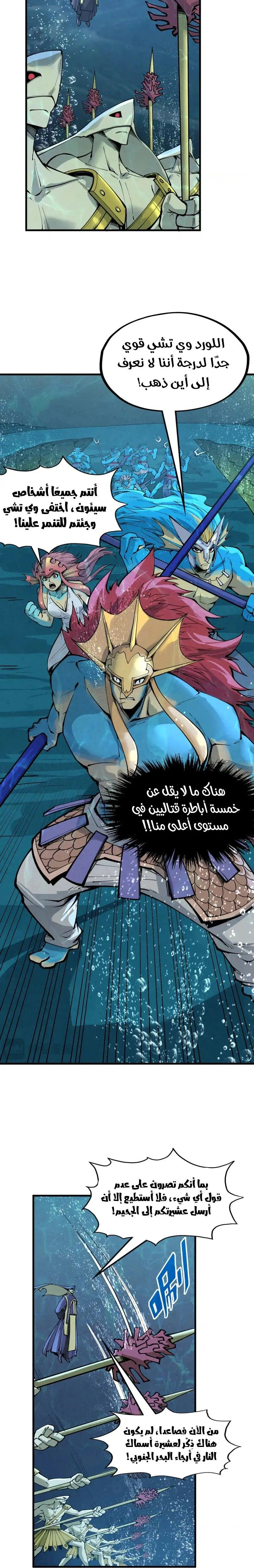 Chapter Image 8