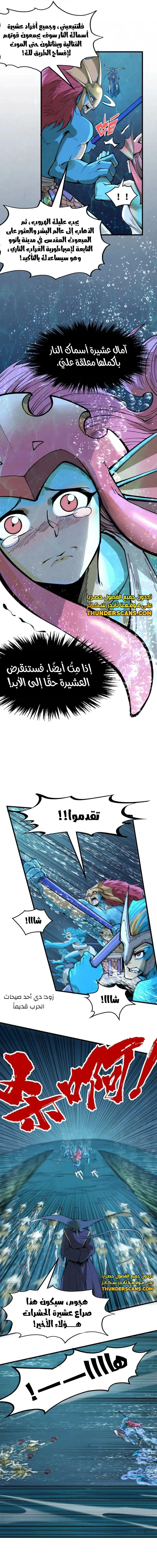 Chapter Image 9