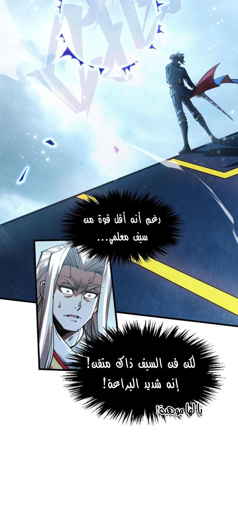 Chapter Image 21