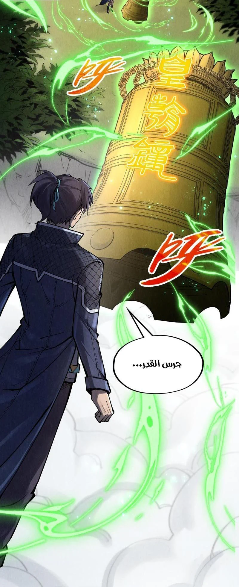 Chapter Image 2