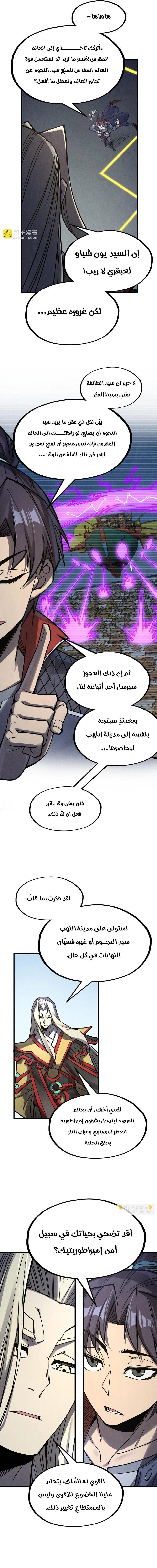 Chapter Image 9