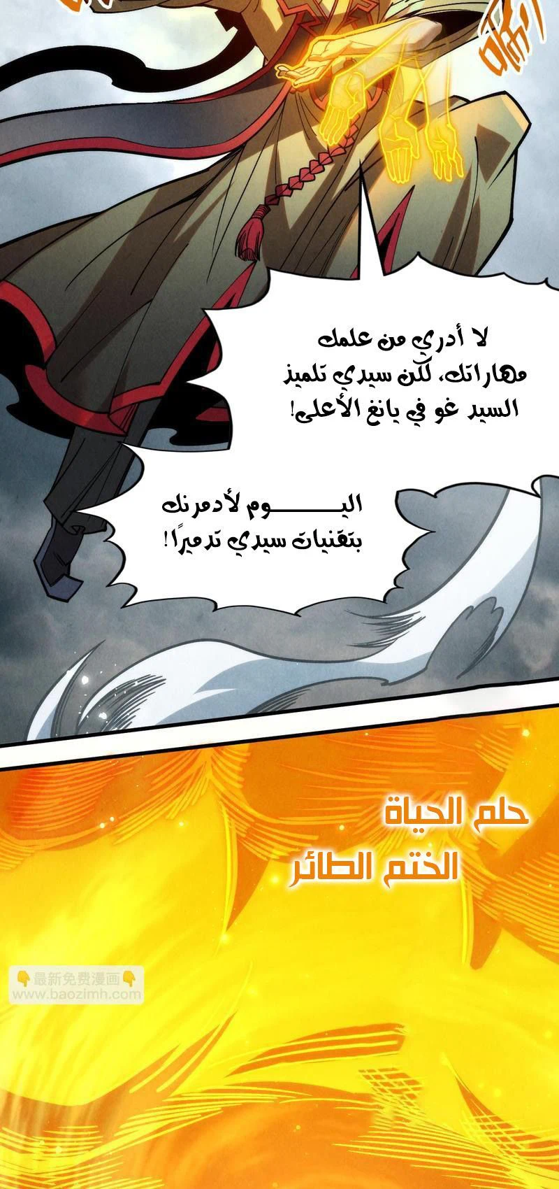 Chapter Image 3