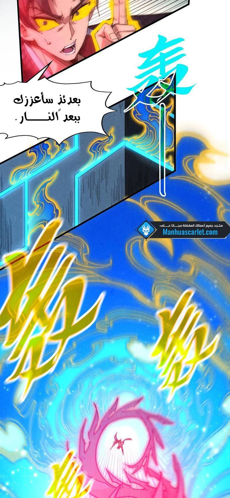 Chapter Image 5