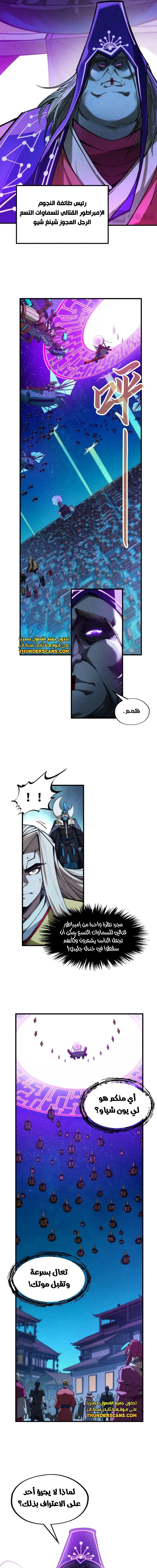 Chapter Image 9