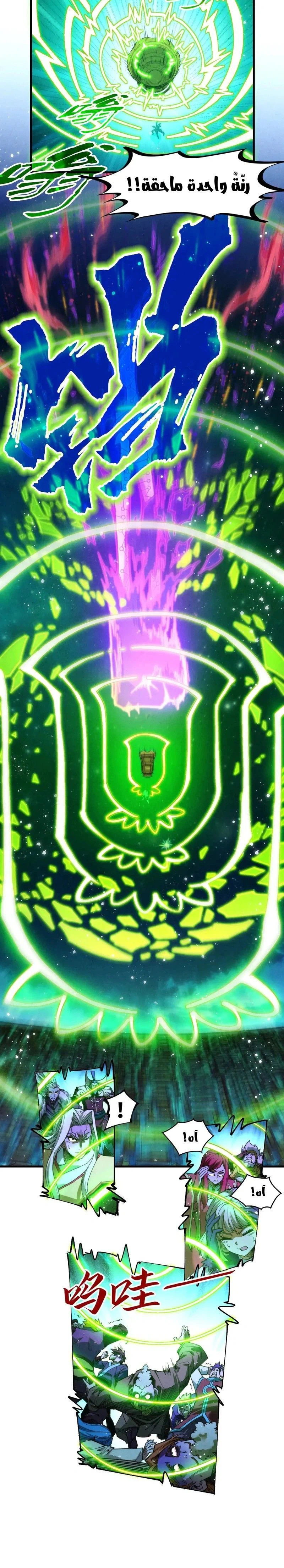 Chapter Image 4