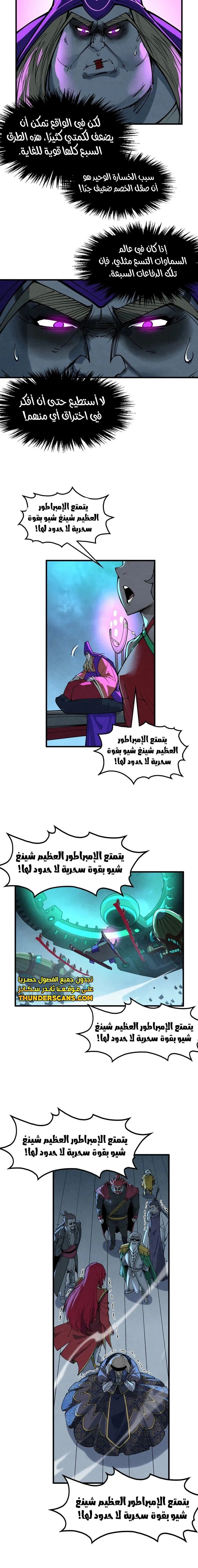 Chapter Image 10