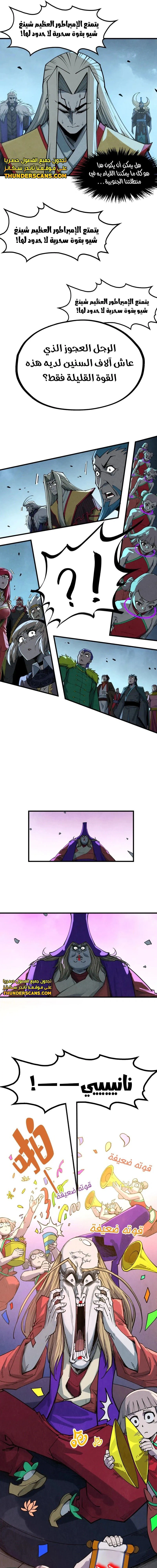 Chapter Image 11