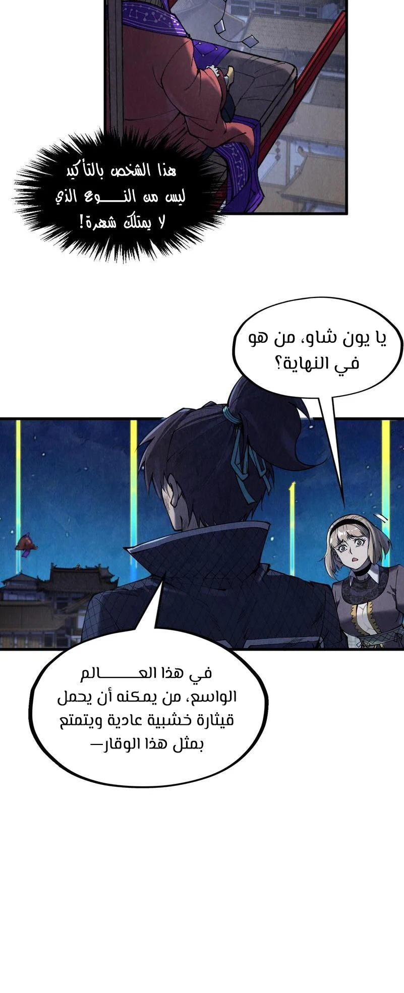 Chapter Image 13