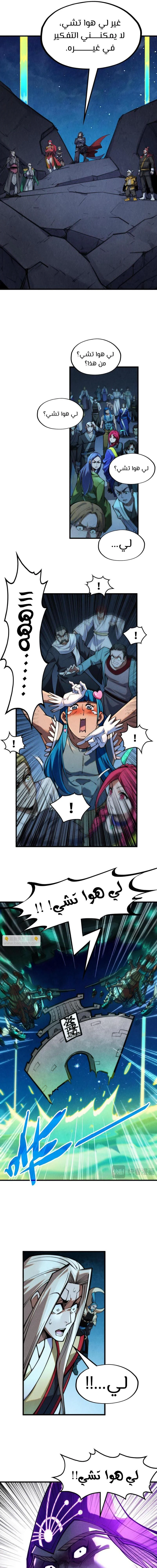 Chapter Image 14