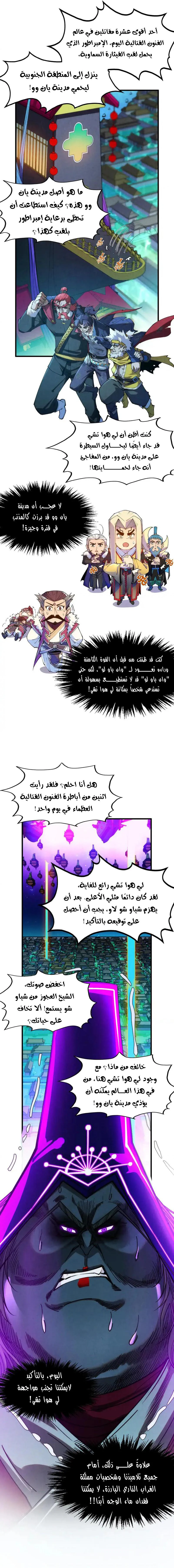 Chapter Image 2