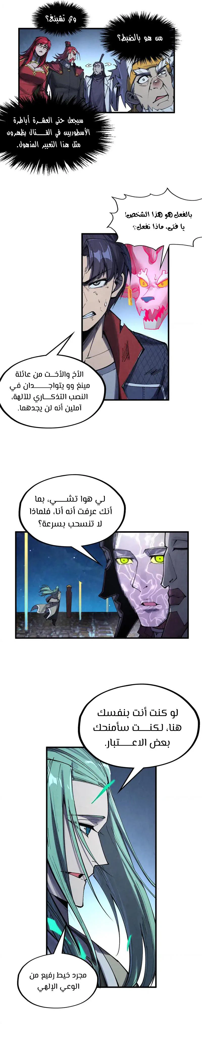 Chapter Image 9