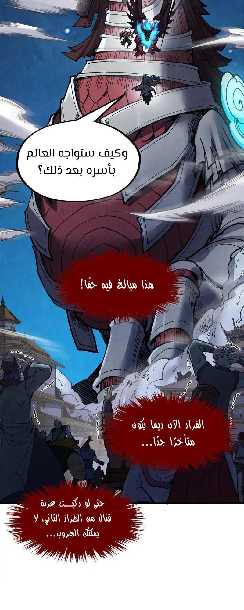 Chapter Image 11