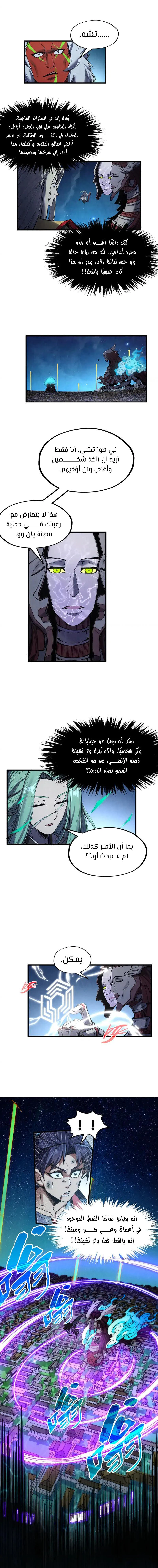 Chapter Image 12