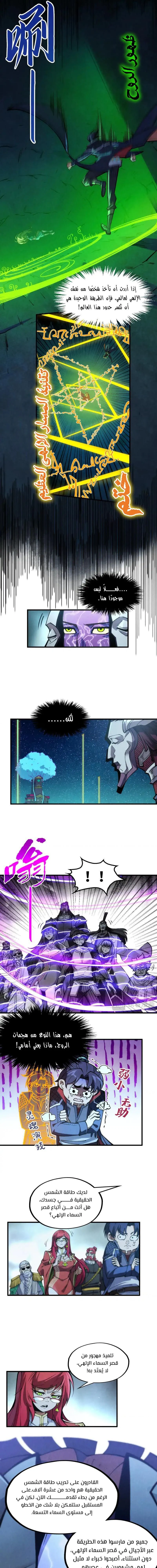 Chapter Image 13