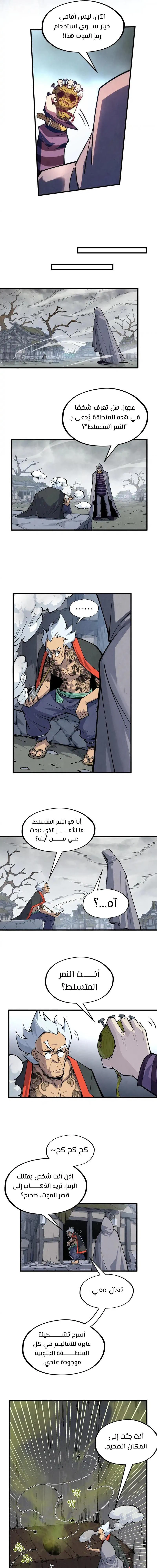 Chapter Image 8