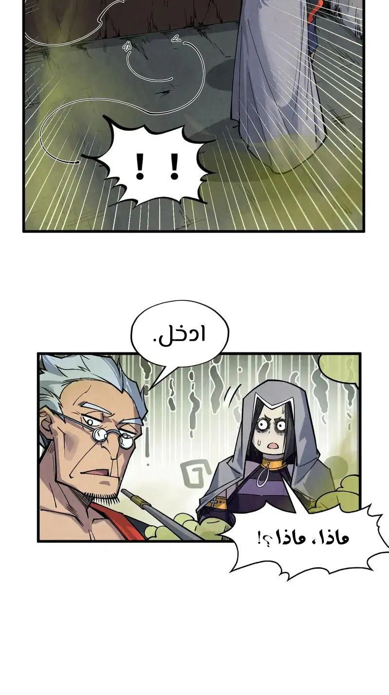 Chapter Image 9