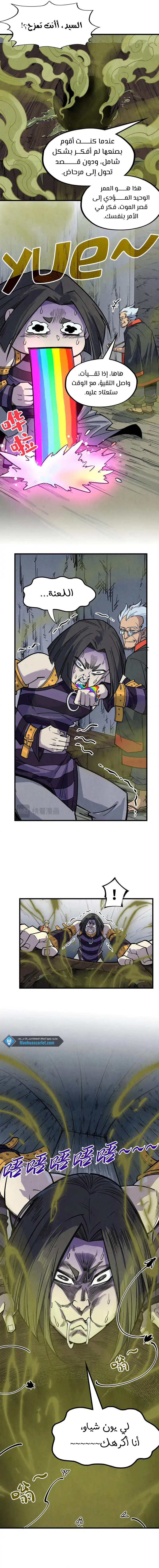 Chapter Image 10