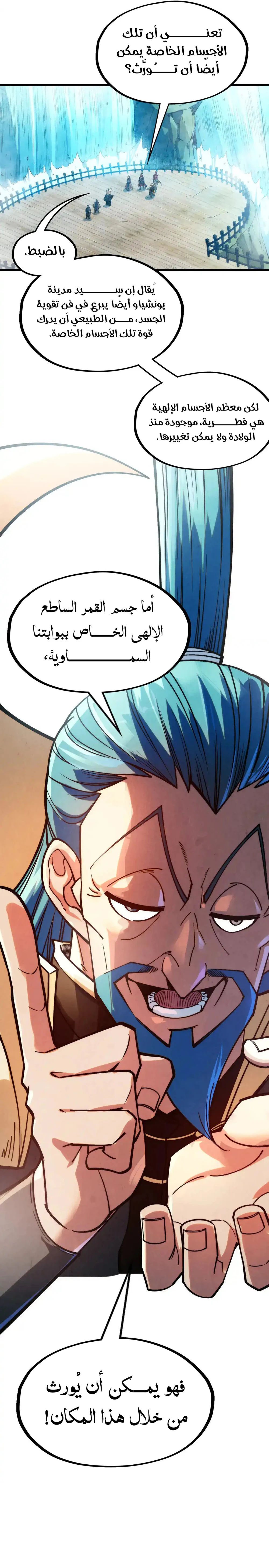Chapter Image 18