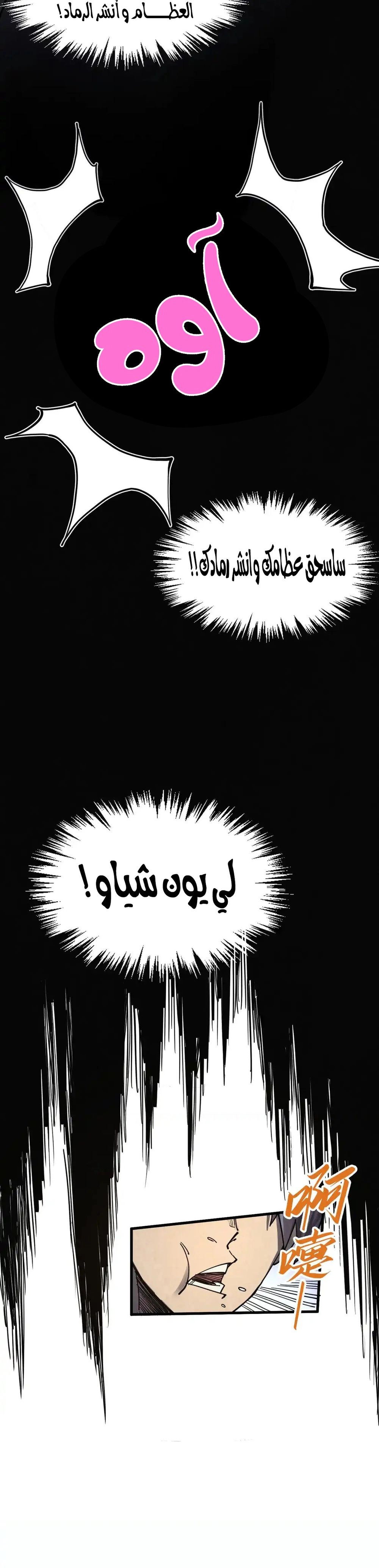 Chapter Image 5