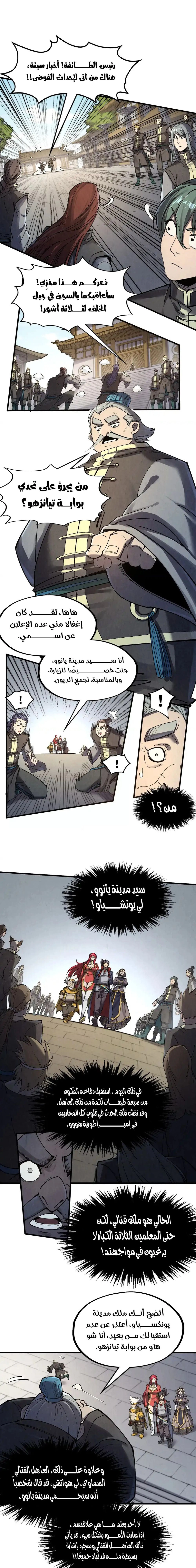 Chapter Image 8