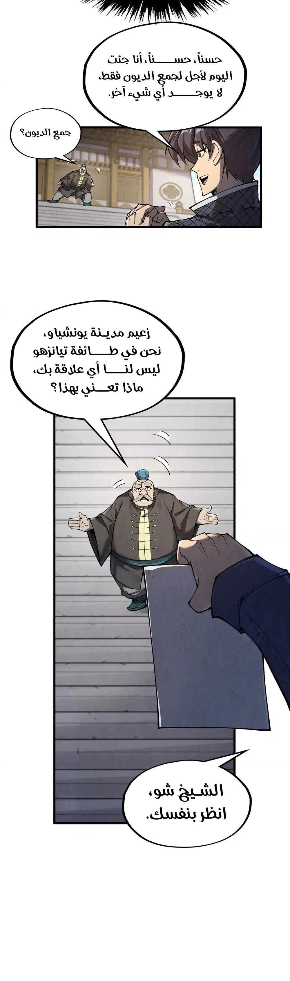 Chapter Image 9