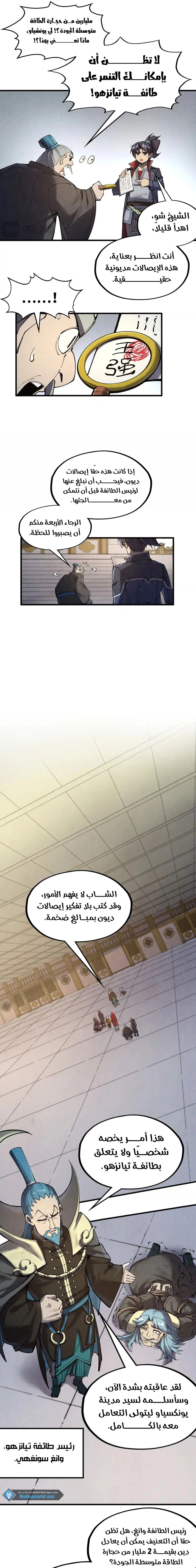 Chapter Image 10