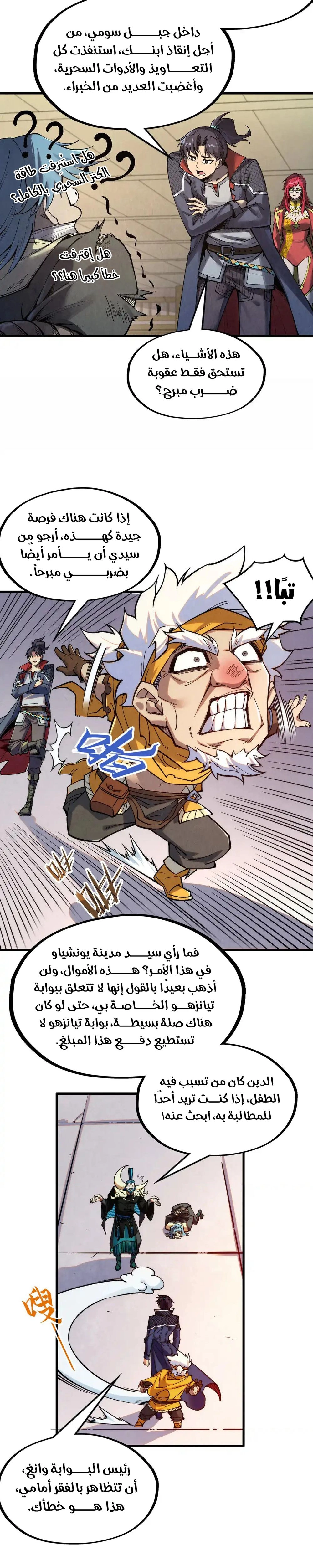 Chapter Image 11