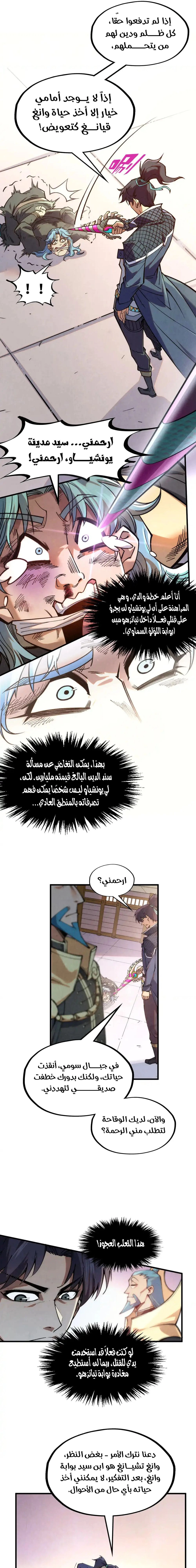 Chapter Image 12