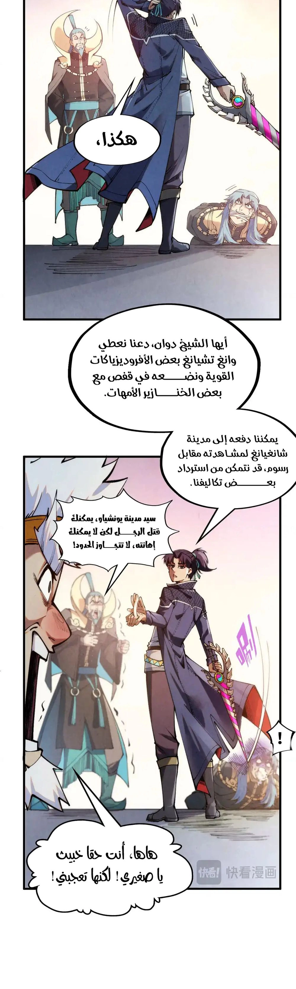 Chapter Image 13