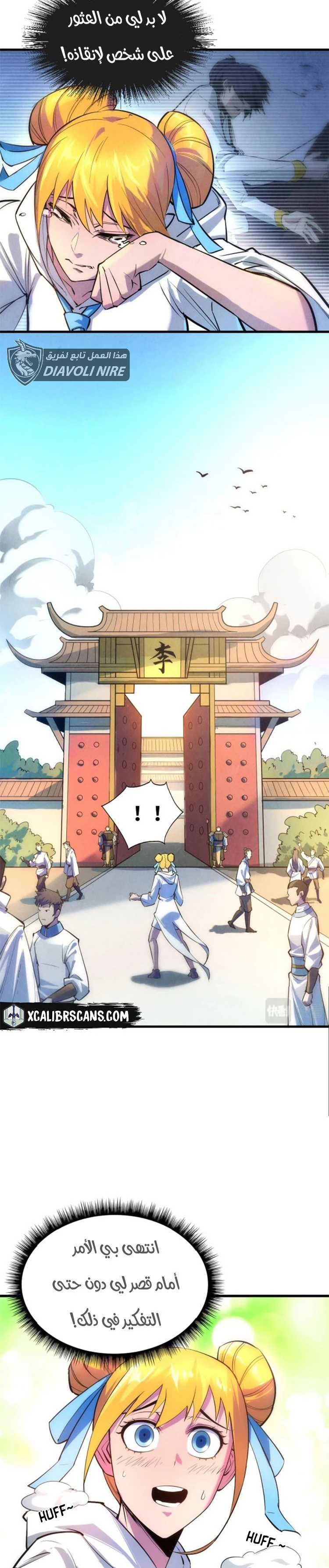 Chapter Image 11