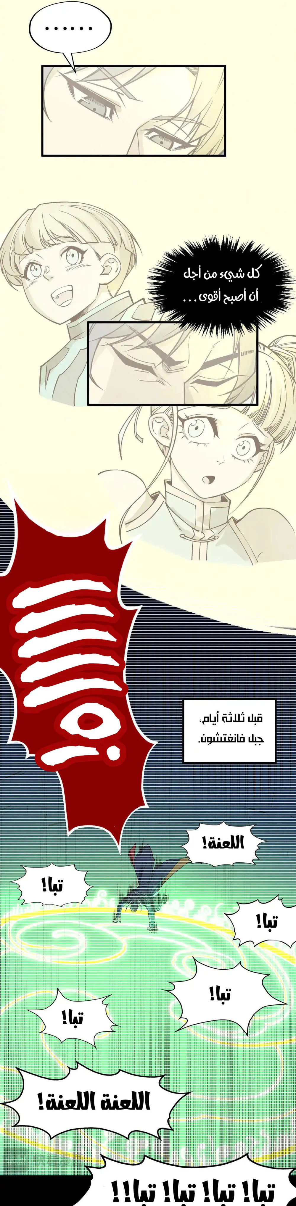 Chapter Image 13