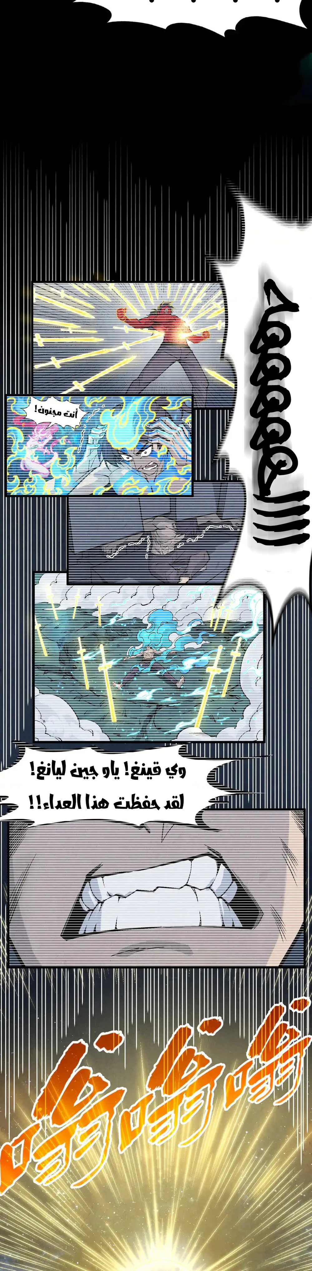 Chapter Image 14